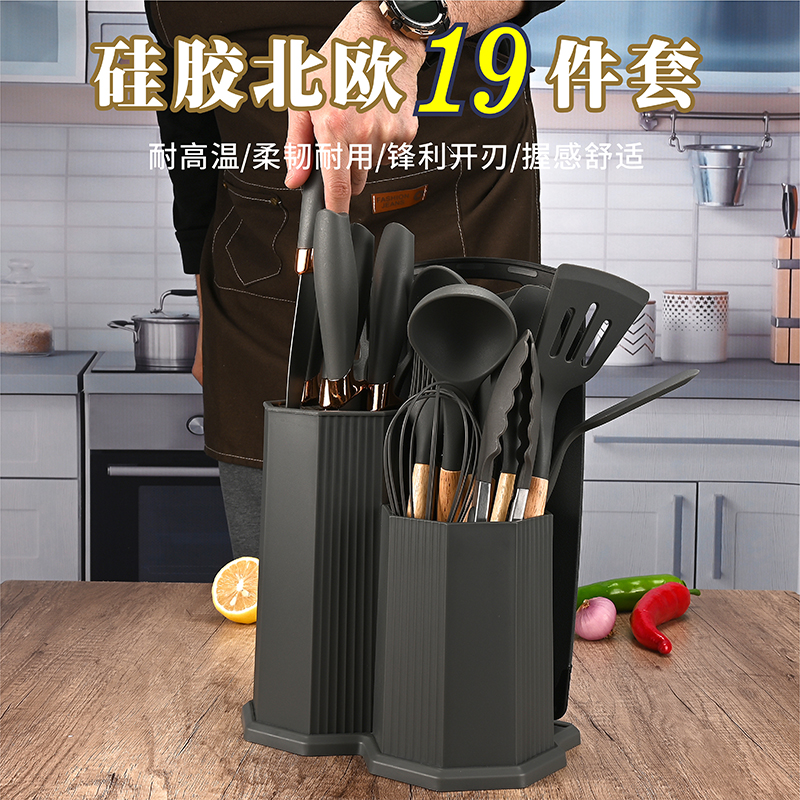 19件套