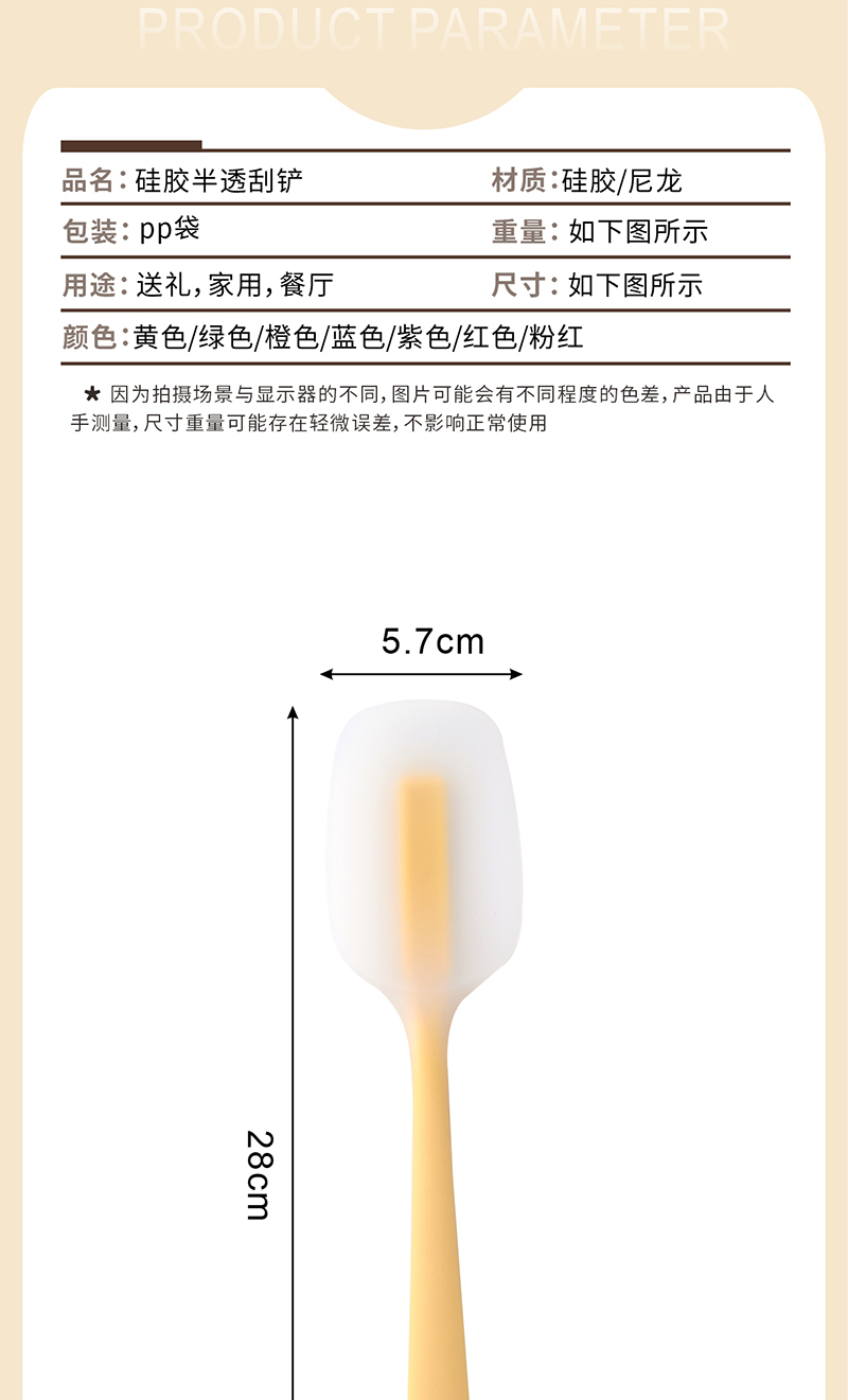 半透10