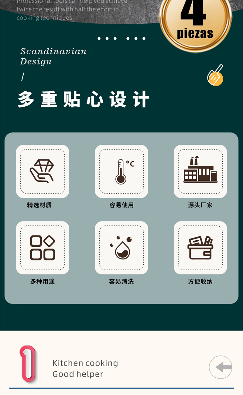 4件套02